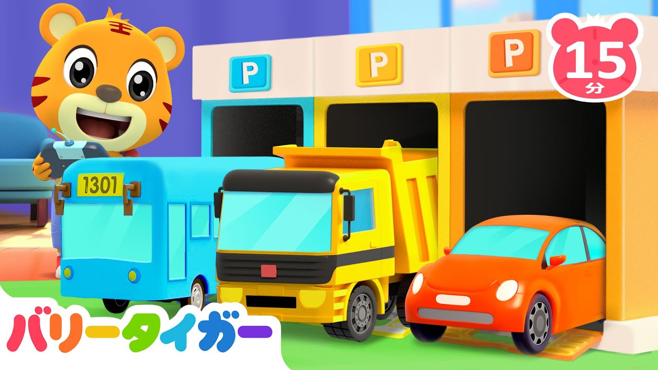 くるまのおうちをさがそう🚍🦈ベイビーシャーク｜子供の感情｜赤ちゃんが喜ぶ歌メドレー｜知育｜バリータイガー | BarryTiger