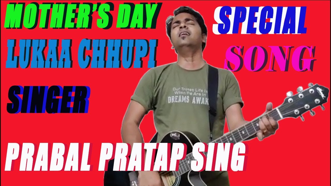 mother's day special song luka chhupi singer prabal pratap singh