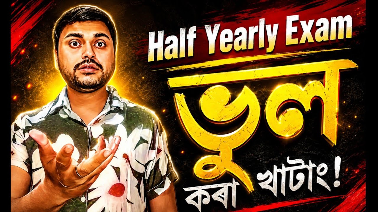 Best Strategy for preparing HALF YEARLY EXAM 2027 | Class 10/12 | You can learn 