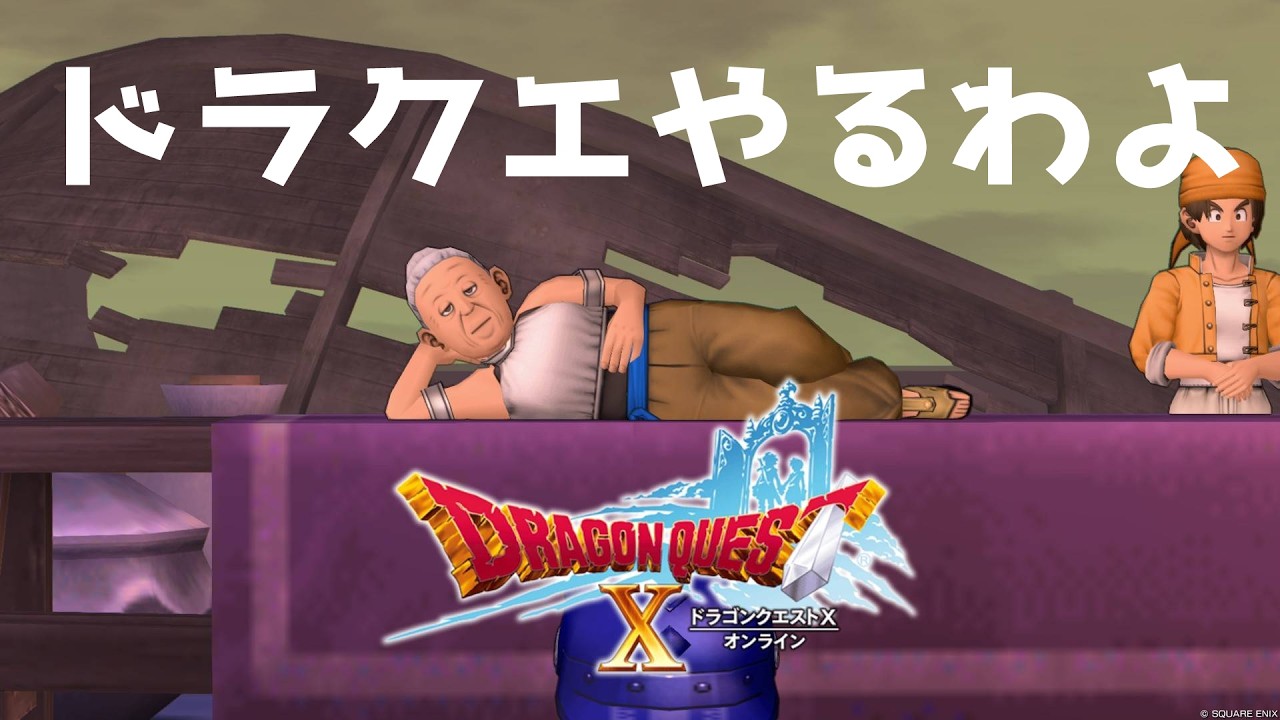 【ドラクエ10】ドラゴンクエストな春