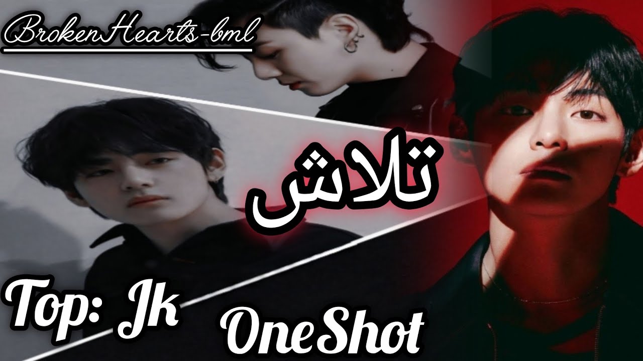 Talaash || OneShot ||  A Taekook Destiny Love Story💞