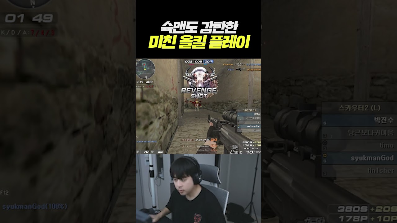 감탄 밖에 안나오는 머더의 올킬 플레이 [머더영상]