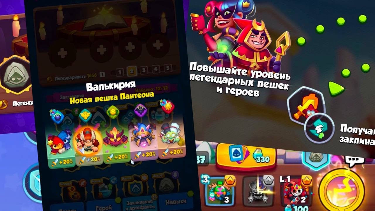 RUSH ROYALE 34.0 | Самое масштабное обновление? | Как это поменяет игру?