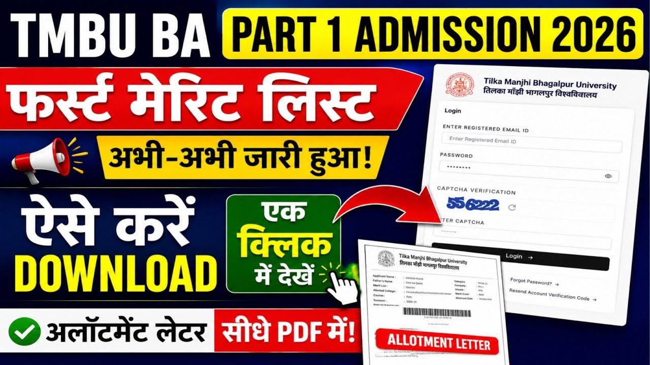 TMBU BA part 1 admission first merit list 2026 | TMBU UG admission 2026 1st merit list download link