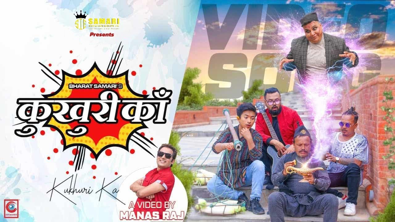 Kukhuri kaa - Bharat Samari x@JibeshProductionx@ManasRaj    @almodaranaupretyx@Kushaltmz_7
