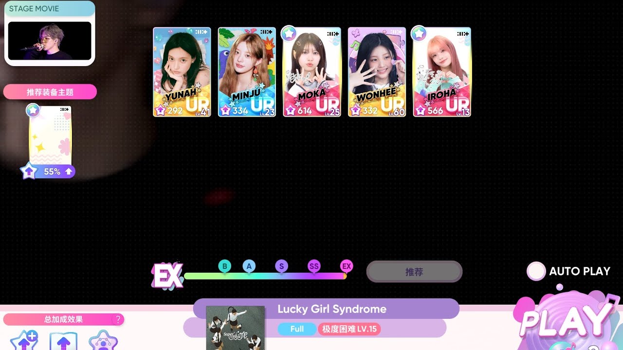 Illit|Rhythm Hive|Lucky Girl Syndrome|Super hard mode with perfect hits|Full version