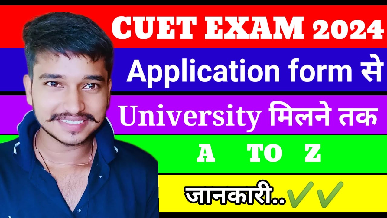 All about ICAR UG/CUTE 2024