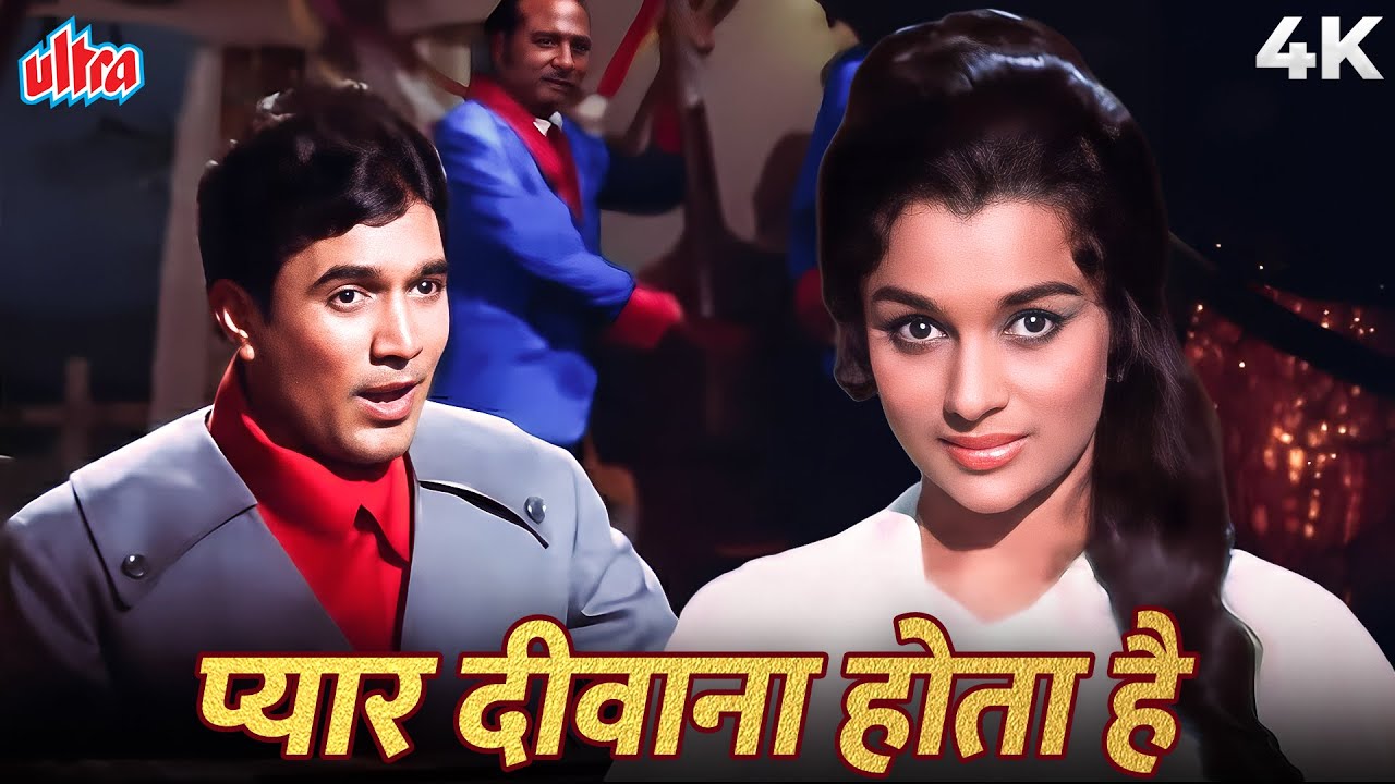 Remix, Cover, Unplugged – सब सुन लिए? फिर भी ORIGINAL सुनकर दिल पिघल जाता है | Pyar Deewana Hota Hai