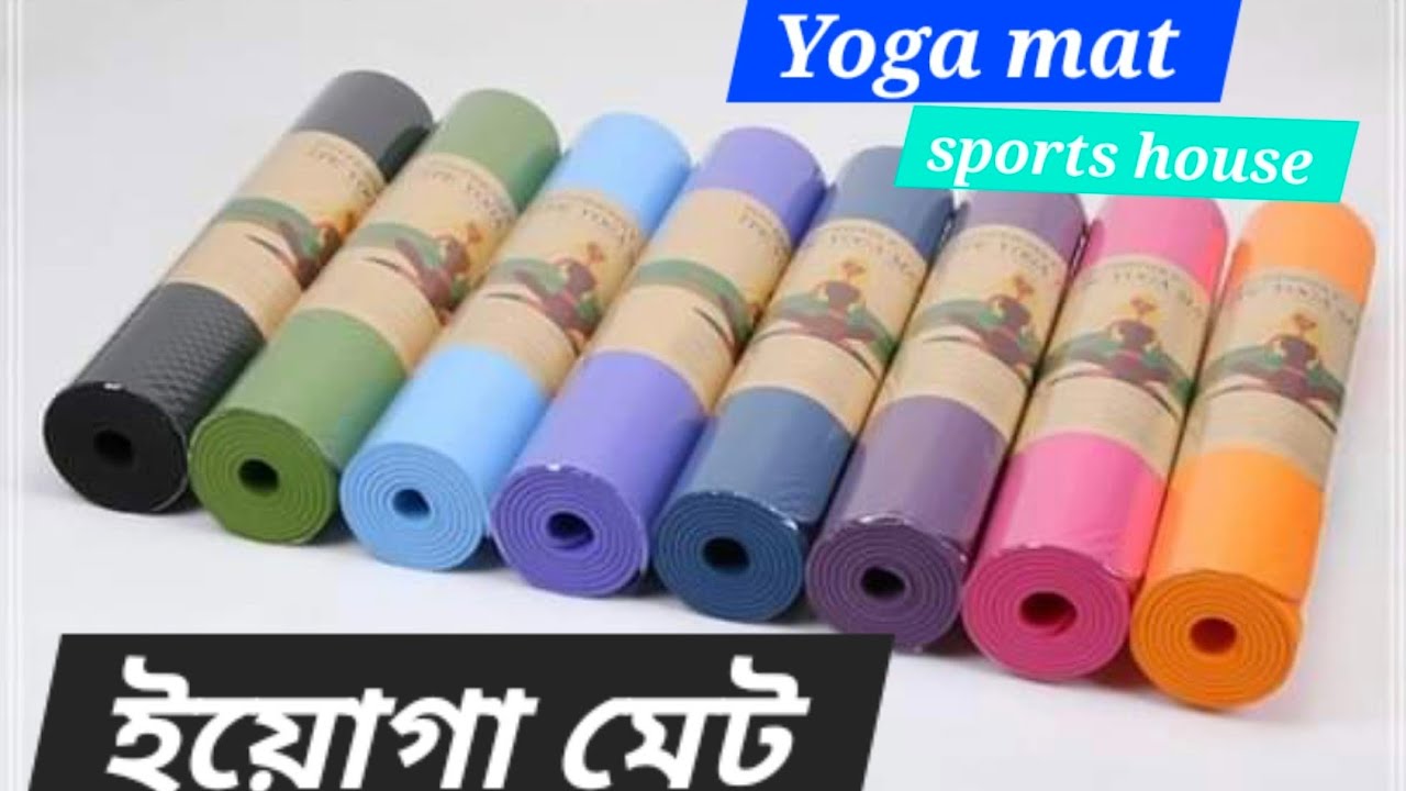 Yoga mat price in Bangladesh ইয়োগা মেট, #motivation #gym
