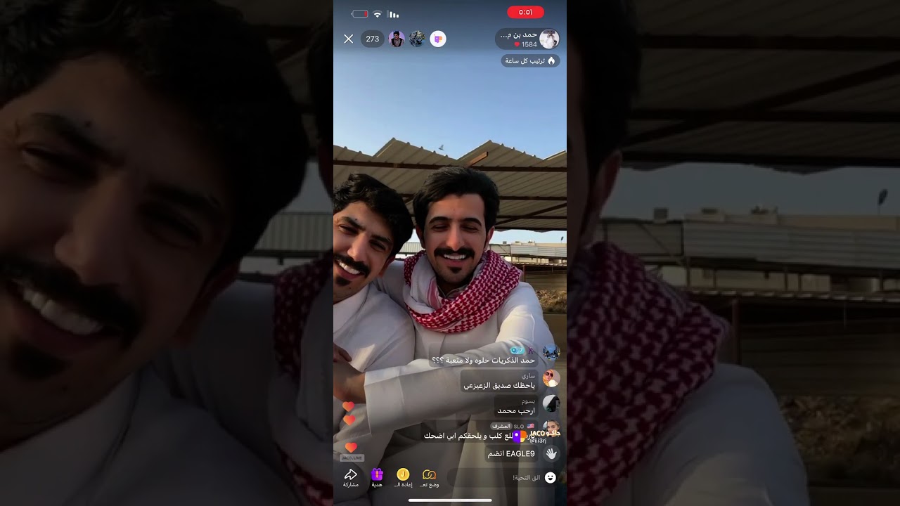 بث حمد بن مسفر و محمد الزعيزعي