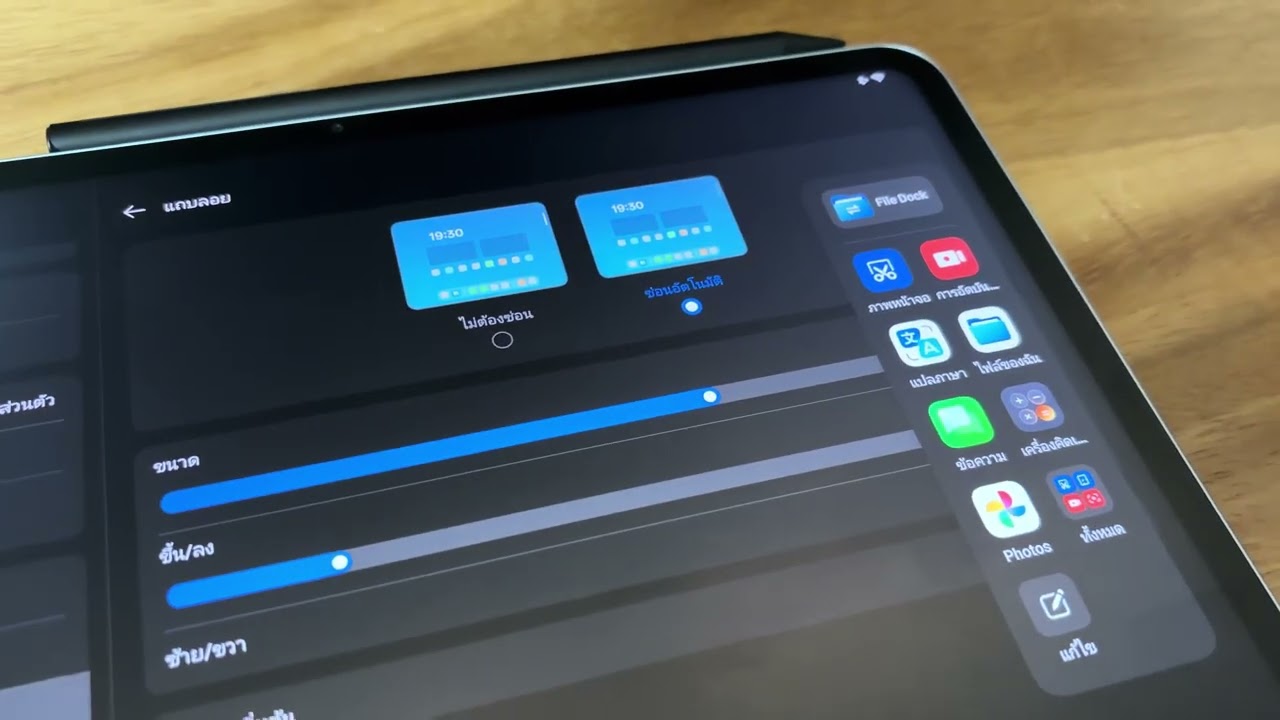 เลื่อนตำแหน่ง บนล่าง แถบลอย Oppo pad 3 matte display edition