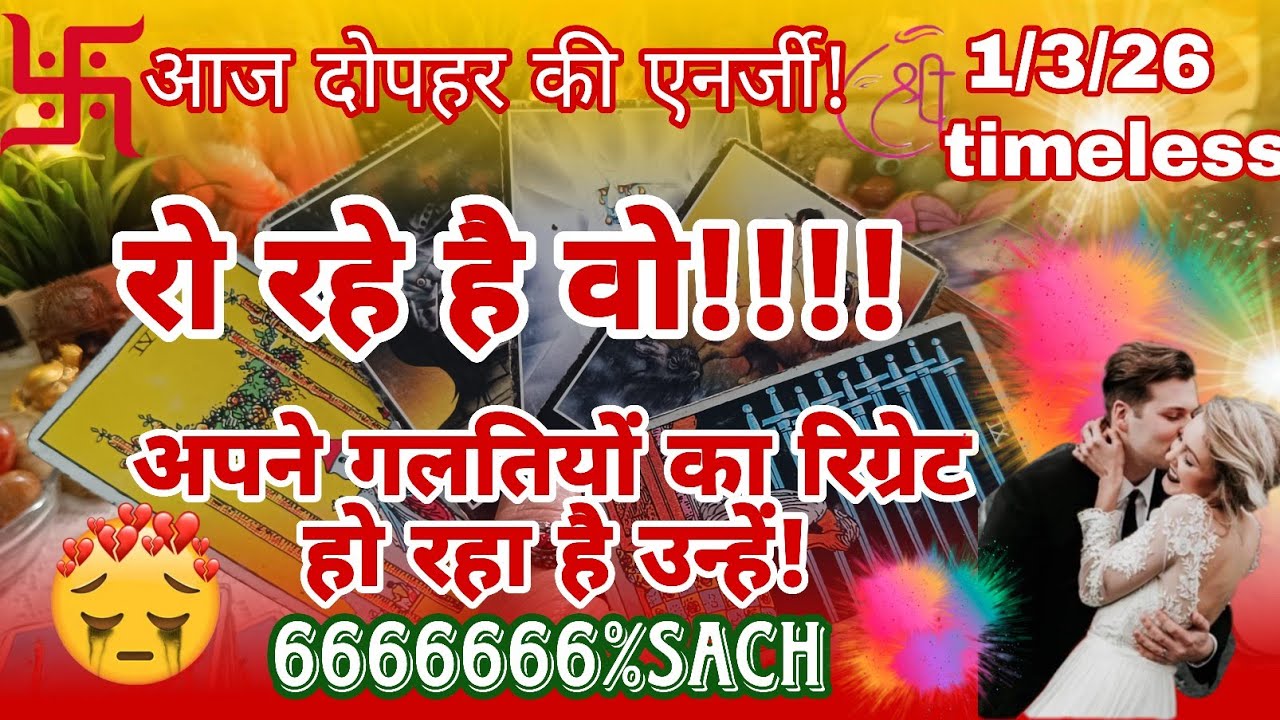 🔮हमेशा मैं तुम्हारा ही रहा हूं!🧿💚🎀❤आज दोपहर की एनर्जी,मन में ऐसे विचार क्योंआ रहे हैं आपके लिए!