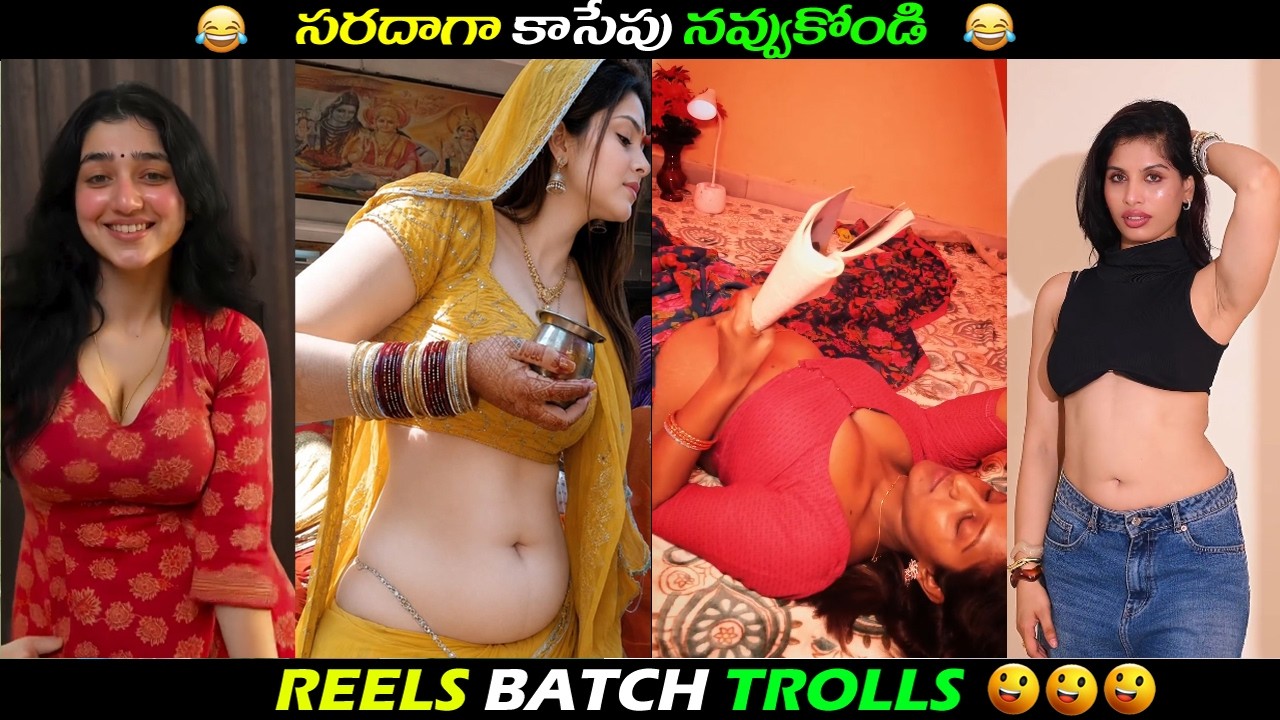 INSTA REELS BATCH TROLL || TELUGU TROLLS || FUNNY TROLLS || PALNADU TROLLER ||