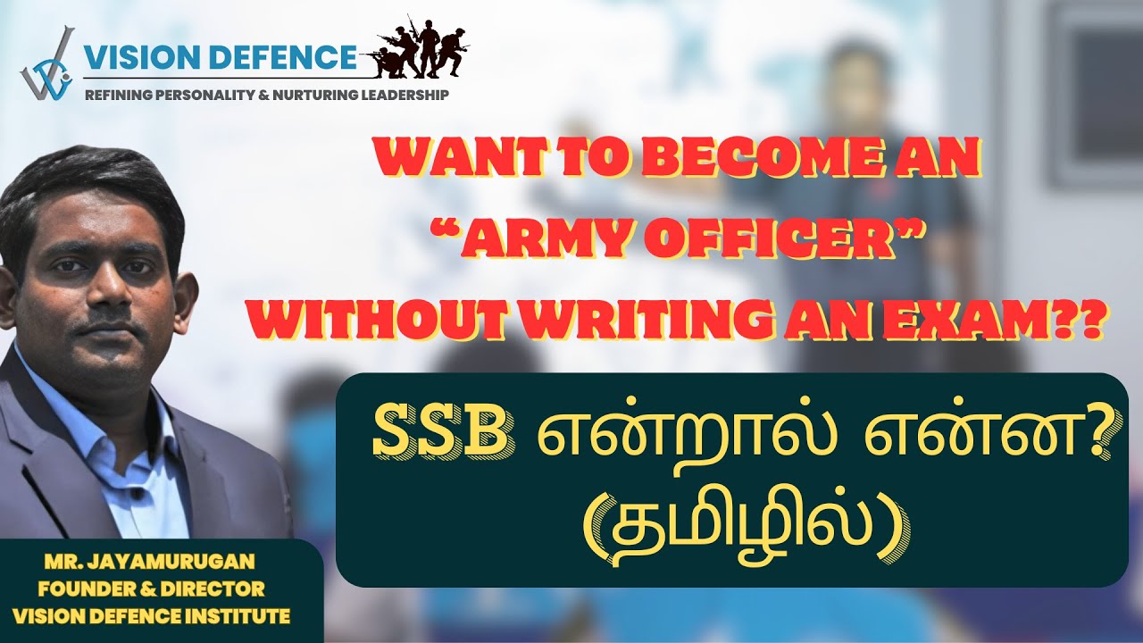 SSB Interview என்றால் என்ன? | MUST WATCH | தமிழில்
