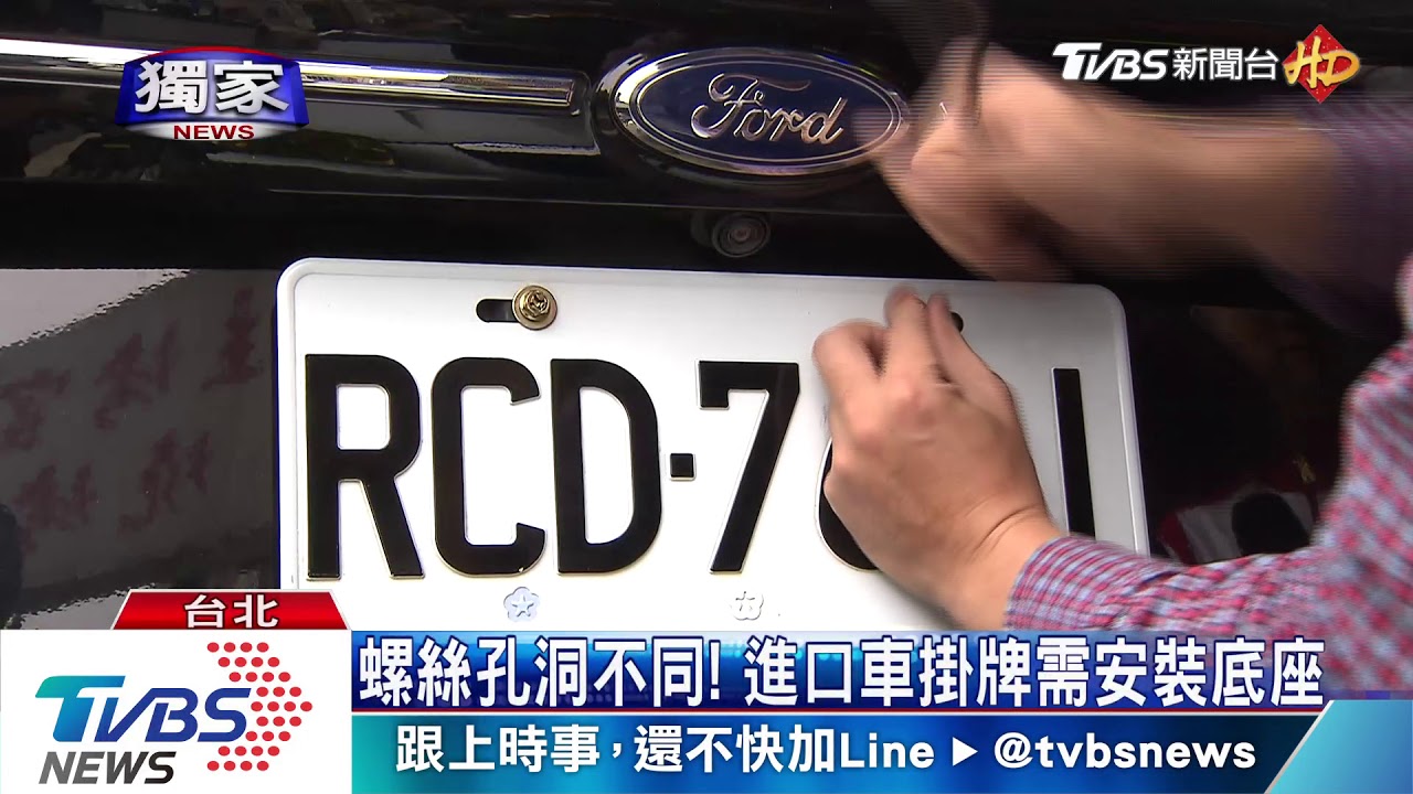 偷車牌恐要去作案！　拆解一面僅需五秒