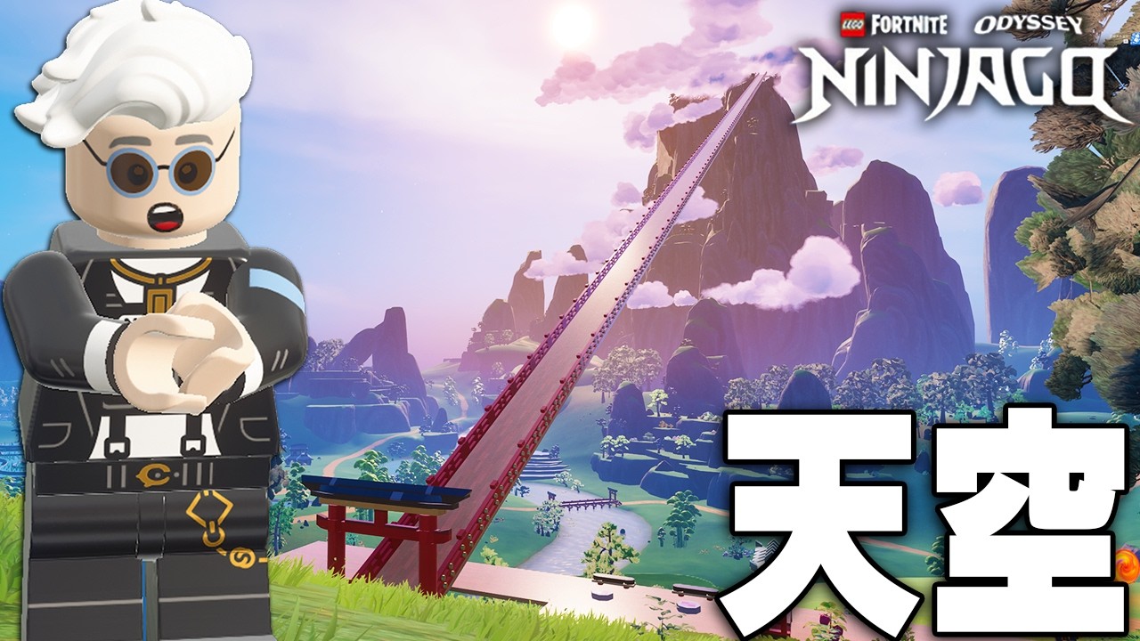 LEGO®で『天空から伸びるすべり台』を作る方法がヤバい...【レゴフォートナイト/LEGO Fortnite】