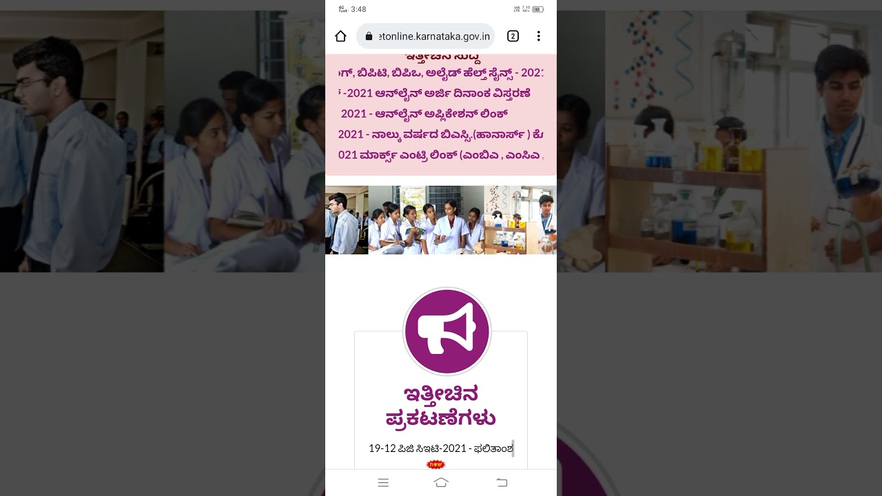 PGCET 2021 RESULT OUT.CHECK IT NOW.