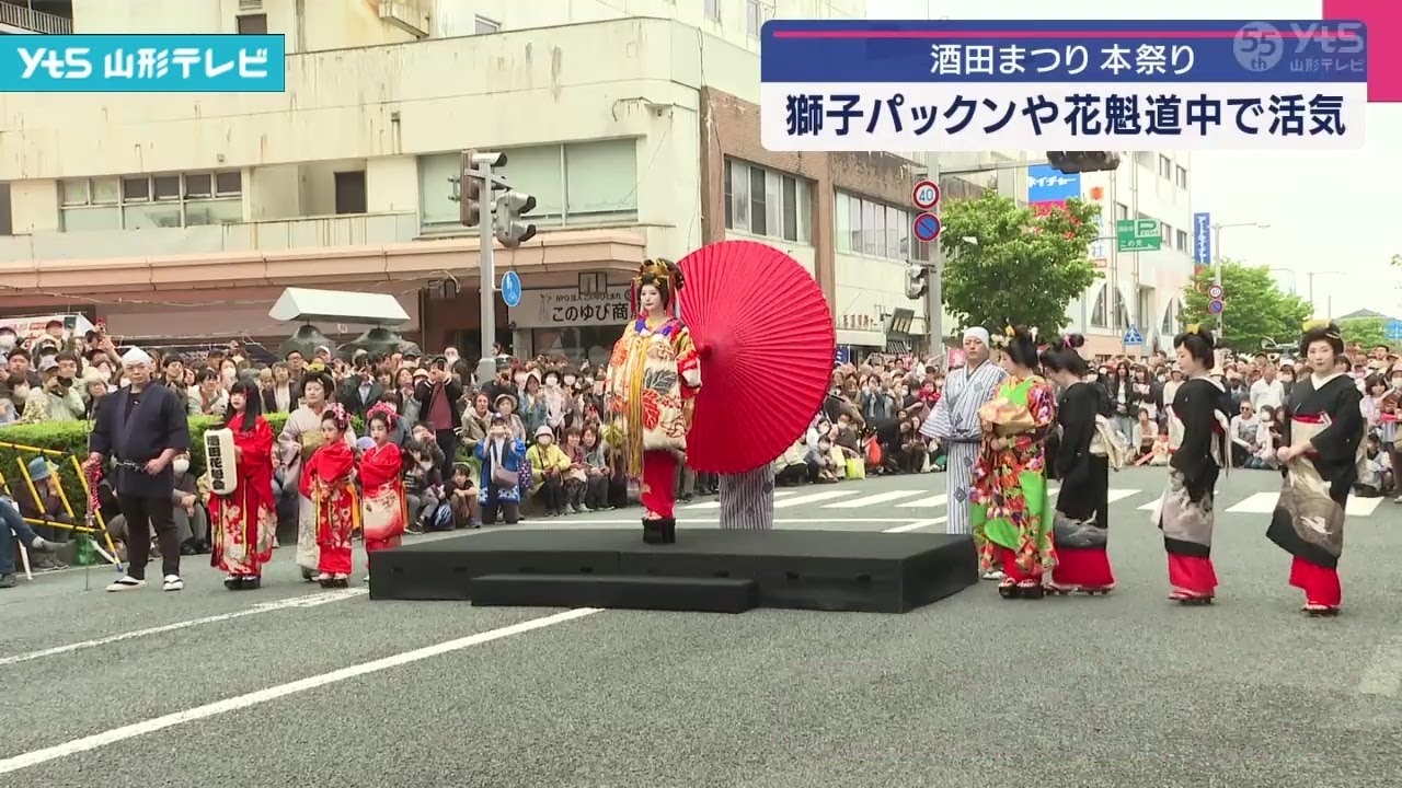 「酒田まつり」の本祭り 会場が熱気に包まれる