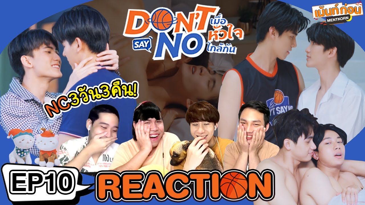 NC3วัน3คืน! Don't Say No The Series EP10 🏀Reactionเมื่อหัวใจใกล้กัน จาเฟริสท์  l เม้นท์ก่อนเข้านอน