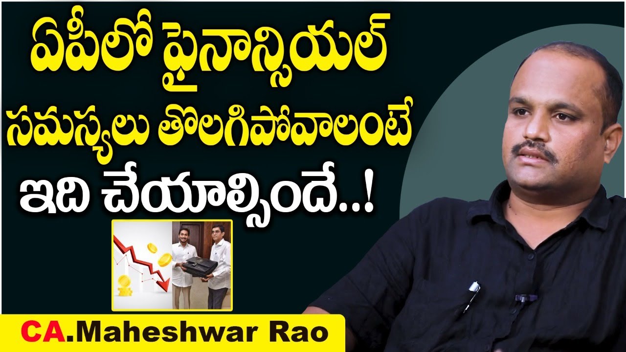 APPF CA Maheshwar Rao About AP Financial Position | APPF CA Maheswar Rao Interview | SP Interviews