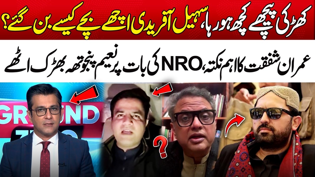 Something’s Happening Behind the Scenes | How Sohail Afridi Turned Good | Ground Zero | 365 Plus