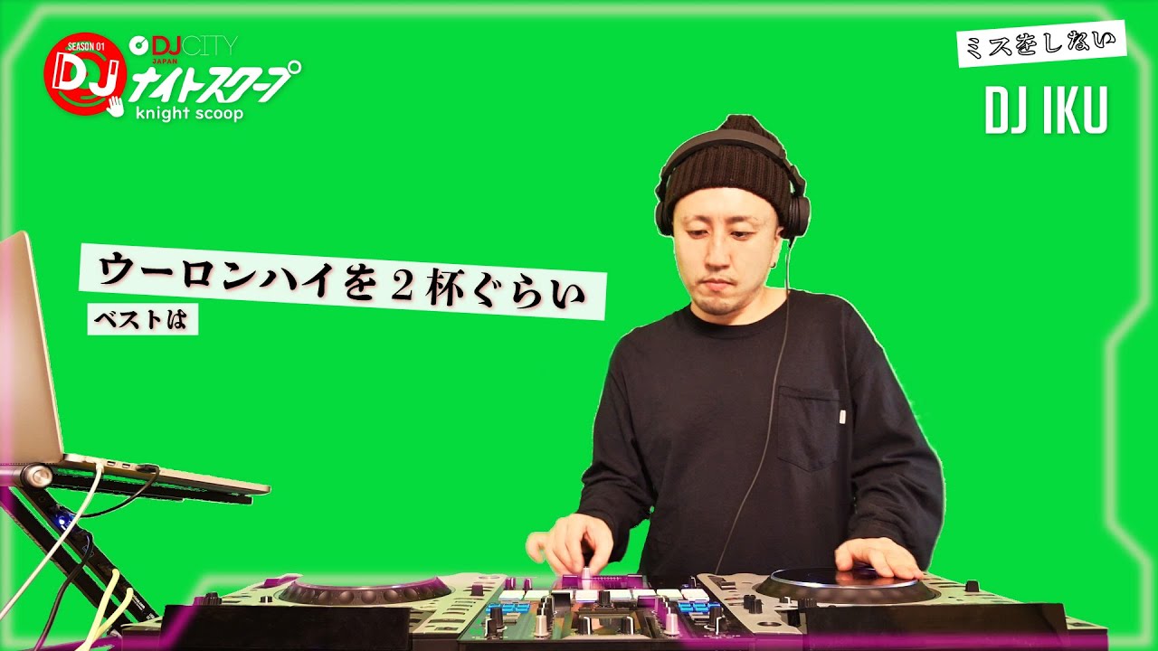 DJ IKUがダンサーからのリクエストにモヤモヤした話【DJナイトスクープ - SEASON 01- 】