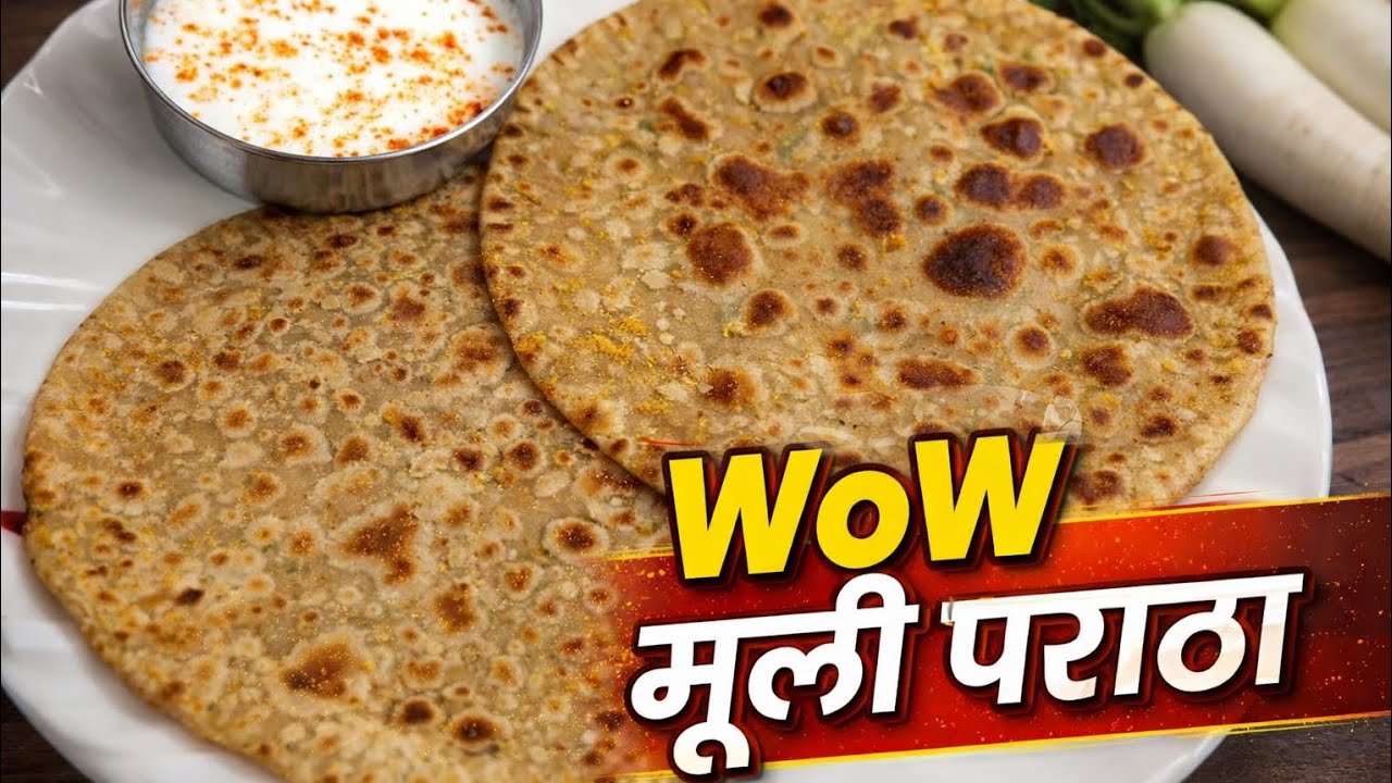 मूली पराठा रेसिपी | मूली पराठा घर पर कैसे बनाएं | Crispy Mooli Paratha Recipe |