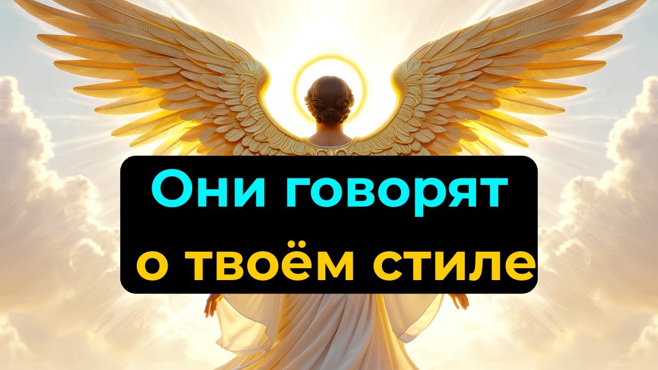 Избранные: Кто-то говорит о тебе… и о том, как ты одеваешься!