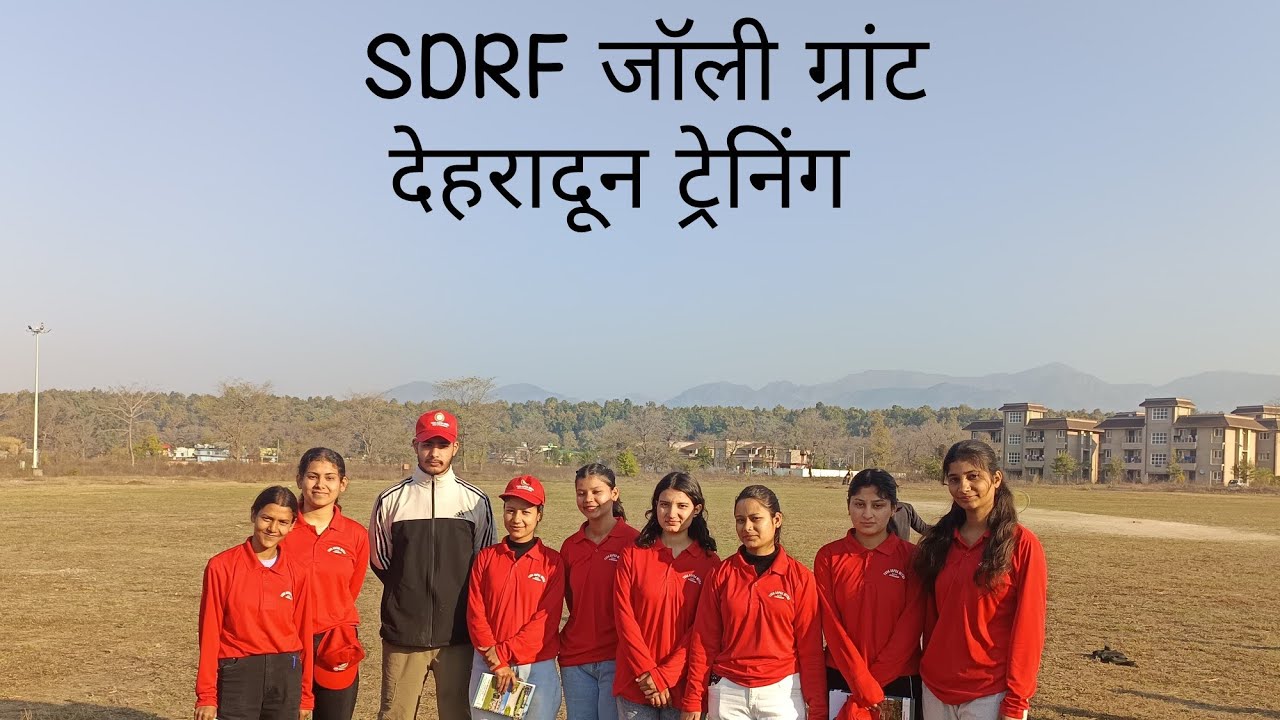 आज गए हम SDRF की ट्रेनिंग के लिए जॉली ग्रांट देहरादून।।