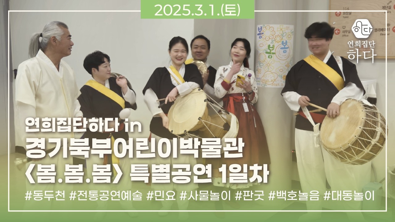 경기북부어린이박물관 