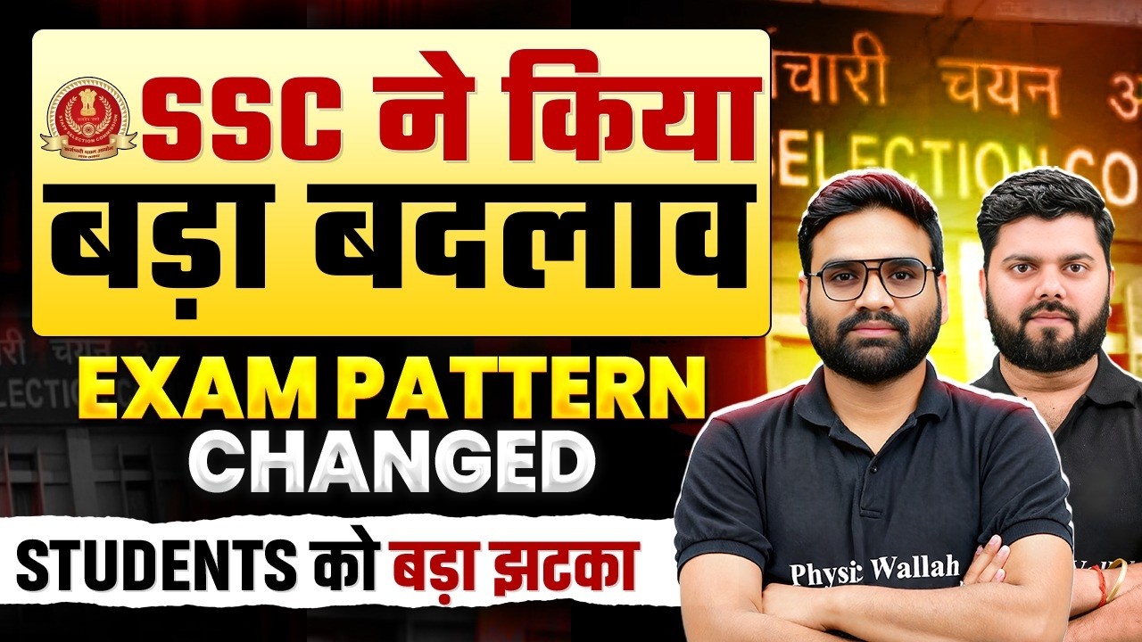SSC Big Official News! SSC JE Exam Pattern Changed | Complete Analysis & Impact on  SSC JE Aspirants
