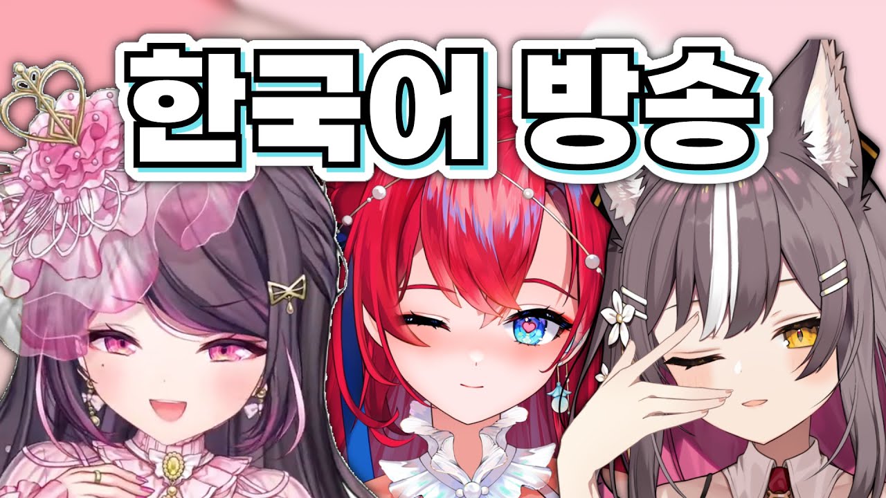 해외 버튜버 기업 맞나요