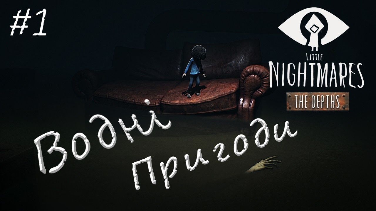 Little Nightmares DLC 