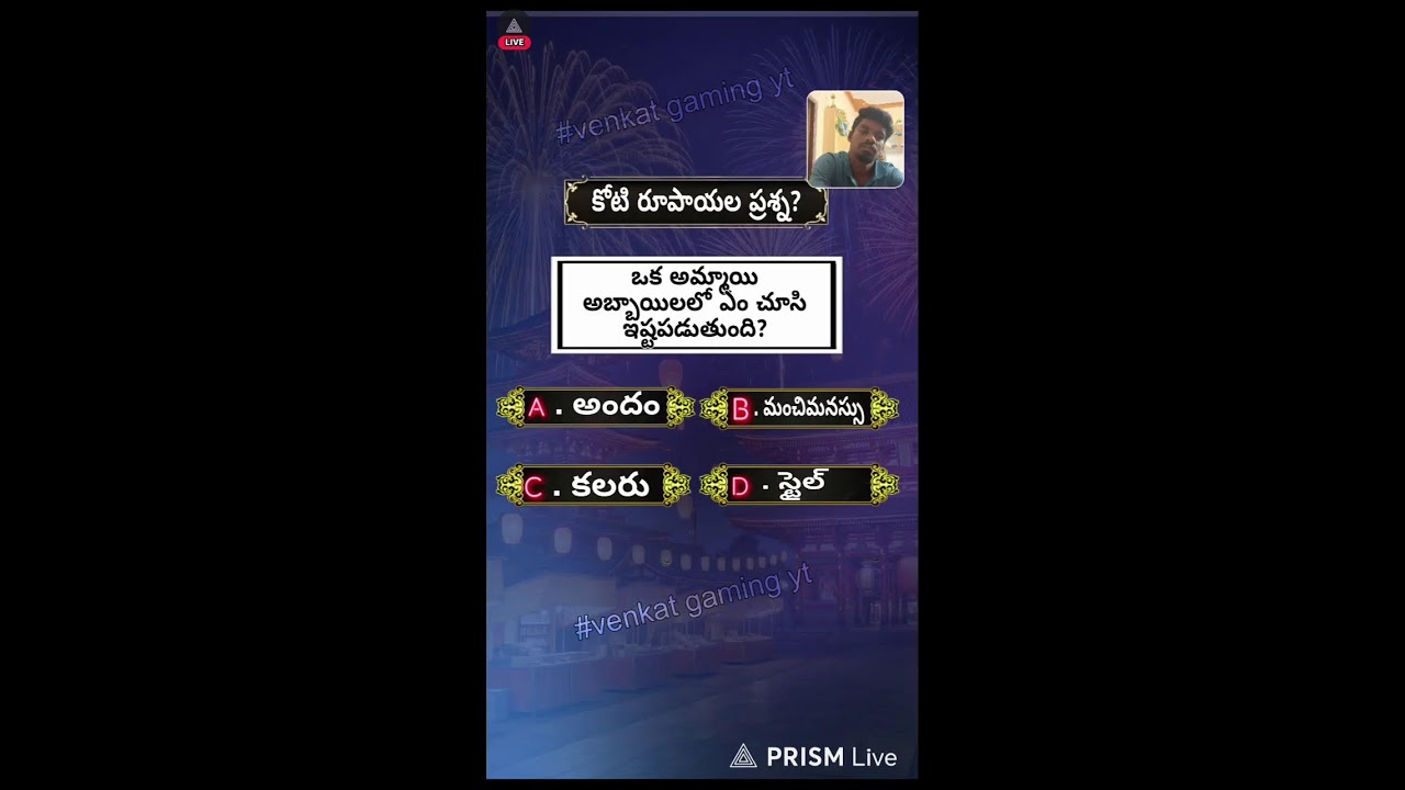 🔴Live Now🔴 EPI(35)  #YouTubeLive #TeluguLive #Subscribe #Viral