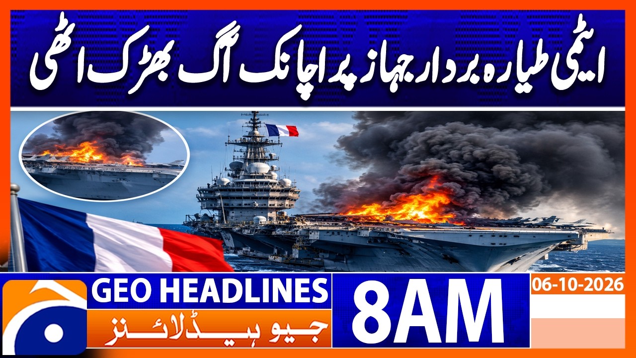 France&rsquo;s Charles de Gaulle Aircraft Carrier Catches Fire | Geo News 8AM Headlines 06 October 2026