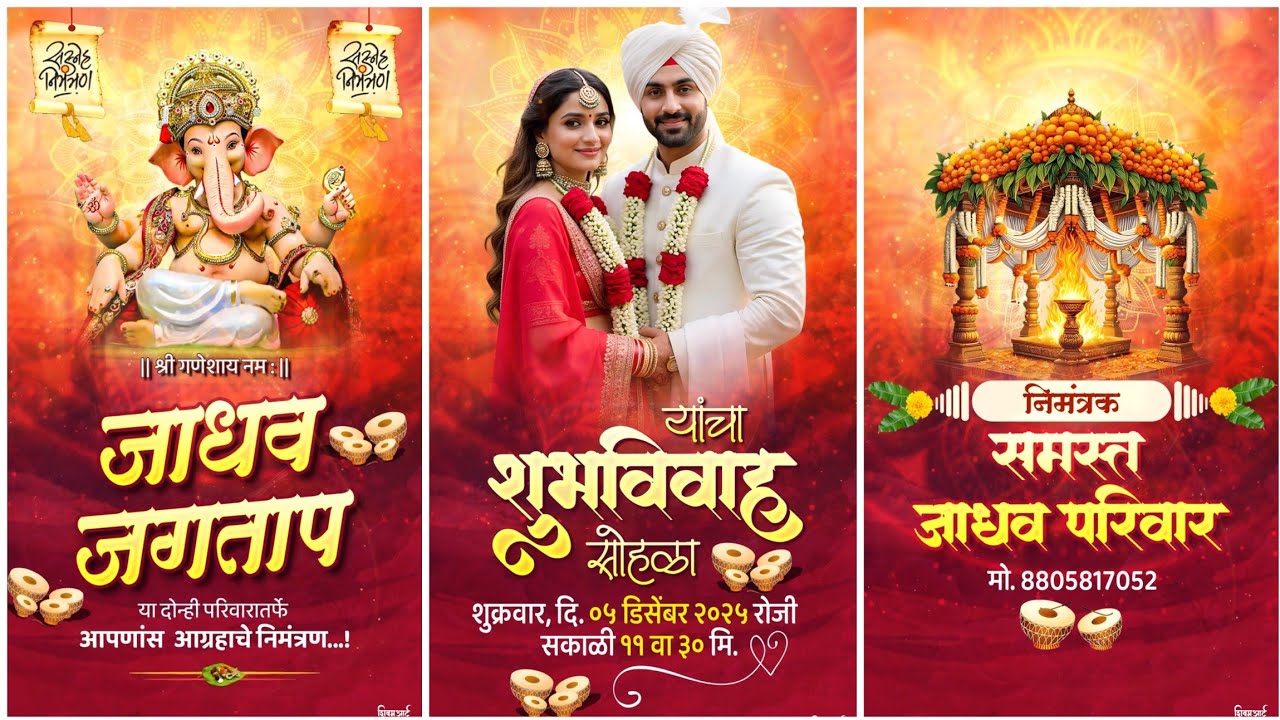 Lagna Patrika Video Editing | Lagna Patrika Video Editing Plp File #weddinginvitation