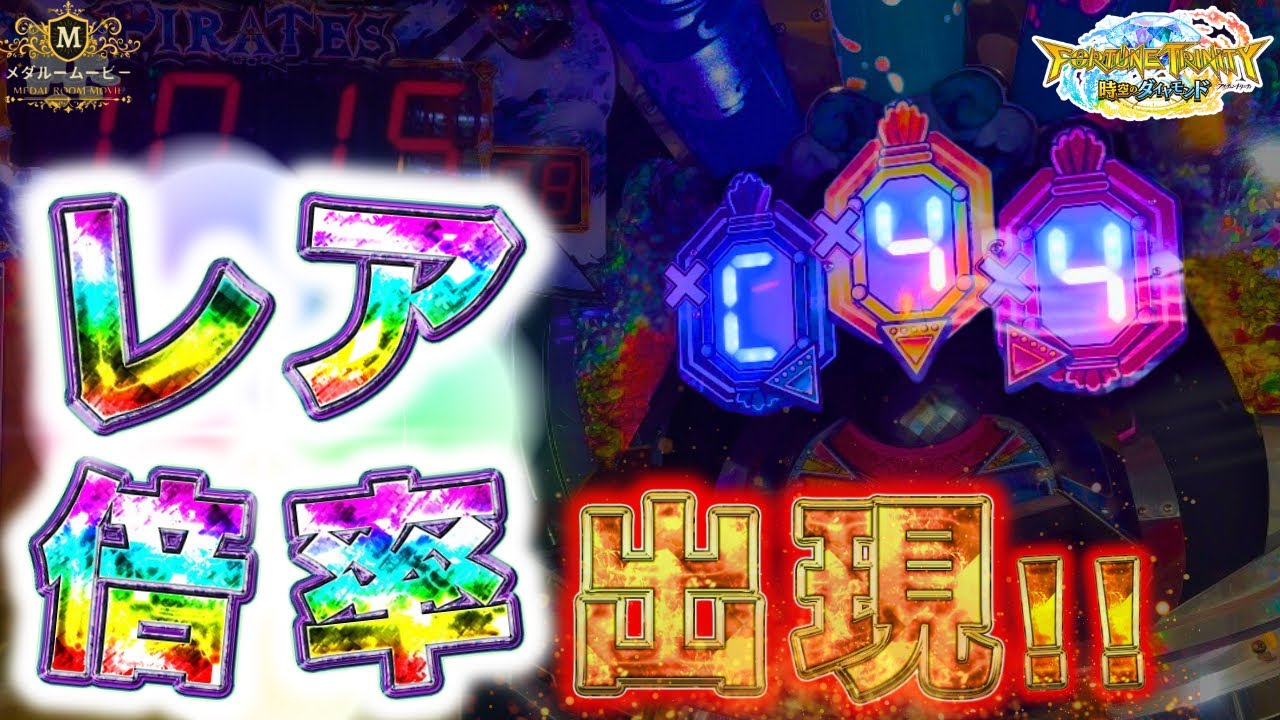 【FT5】レア倍率出現!! 内部はやる気があるぞぉ!!