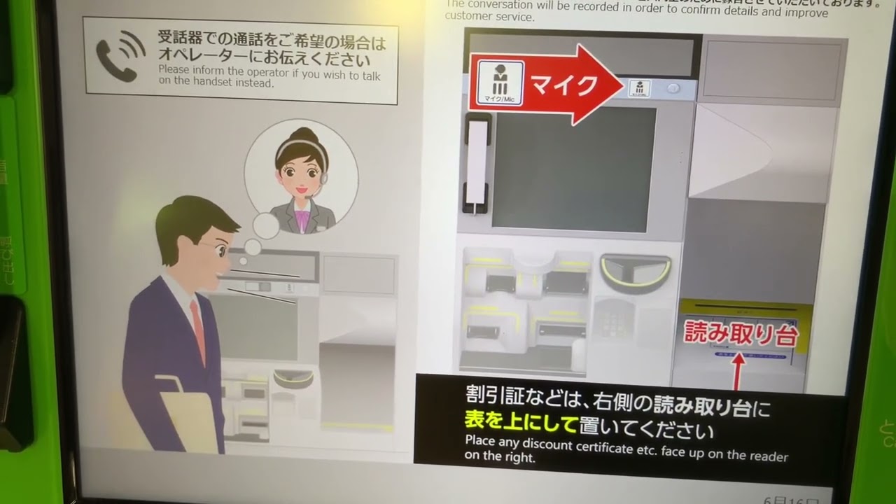 みどりの券売機プラス鳥取駅で利用してみた