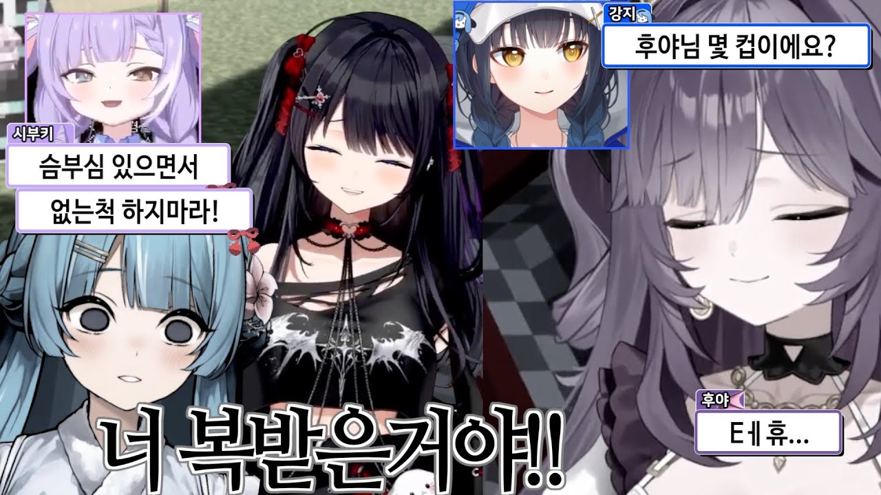 아이돌 토크에 정신 못차리는 후야 [사키하네 후야(w.히나,부키,타비,강지)클립/스텔마크]