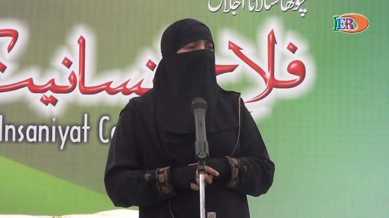 Hijab Aurat ki Zeenat by Asma Shams Video
