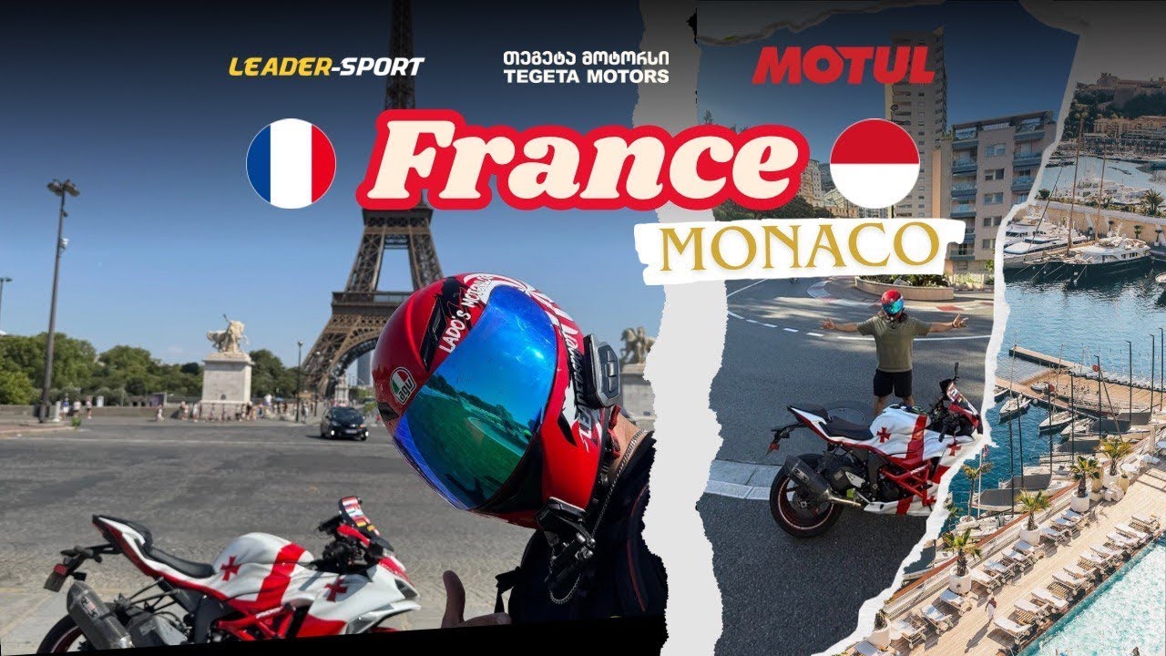 საფრანგეთის ვლოგი და მონაკოს ცნობილ ქუჩებში ჩემი მოტოთი ❤️