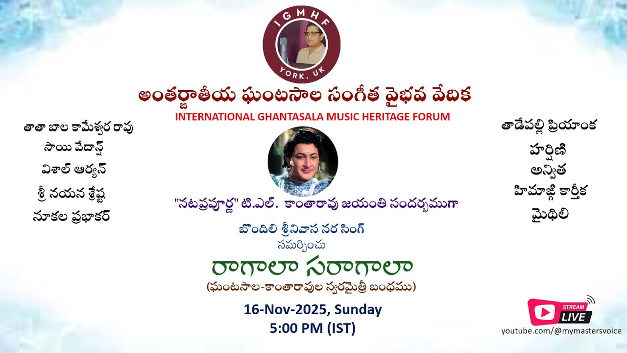 “Kantha Rao Jayanthi Special –  by International Ghantasala Music Heritage Forum”