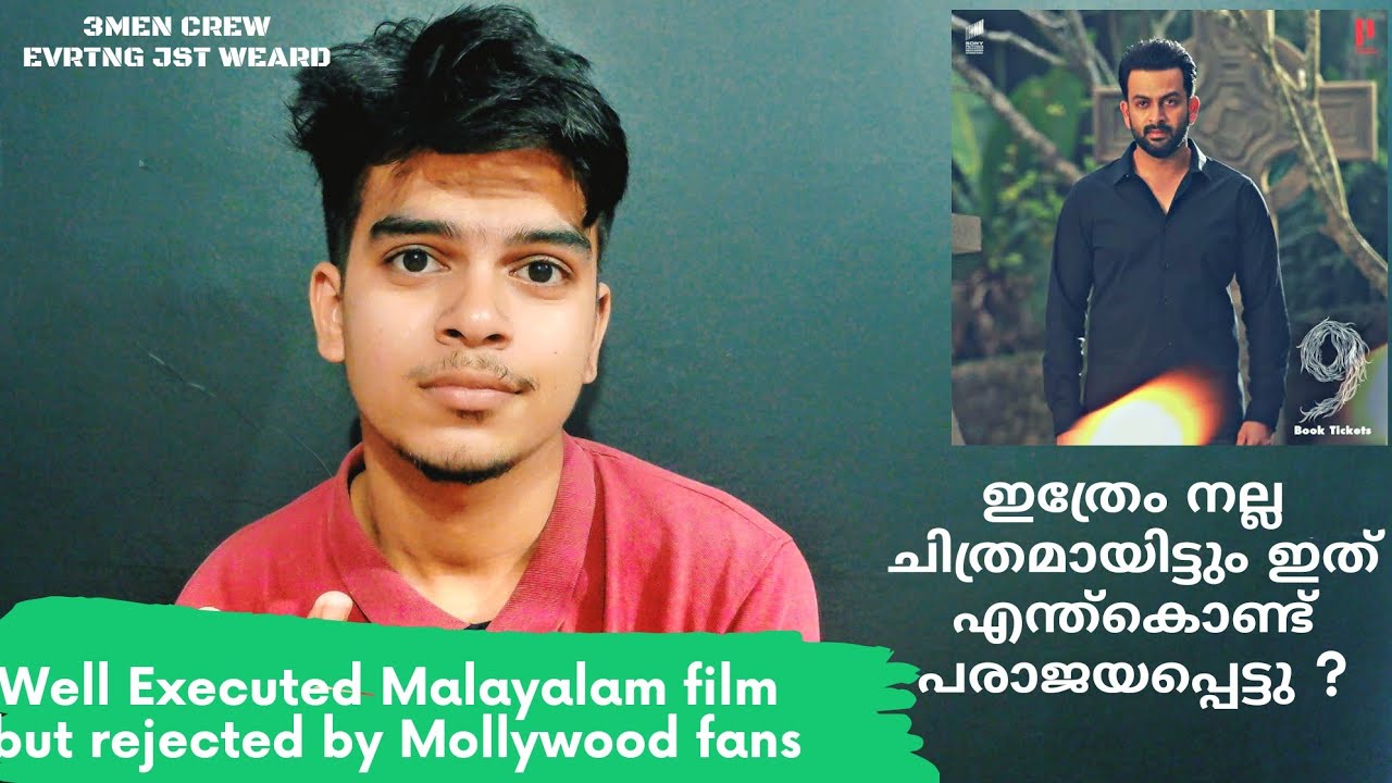 Well executed Malayalam film But rejected by Mollywood Fans | MEET THE MOVIE EPISODE : 9