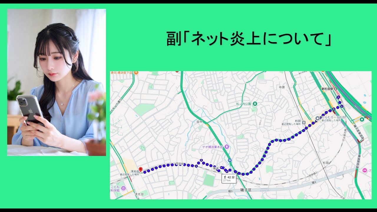 大船駅から根岸駅まで歩く 3/4【京浜東北線】