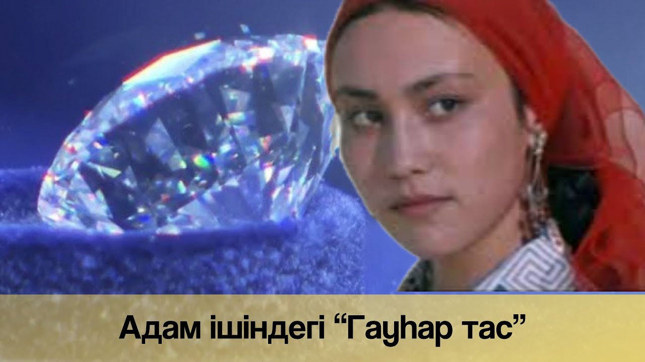 Өмірге ғашық жандар, мәдениет идеологиясы, қадірі жоқ алтын | Динара Уалина | Әдеби терапия