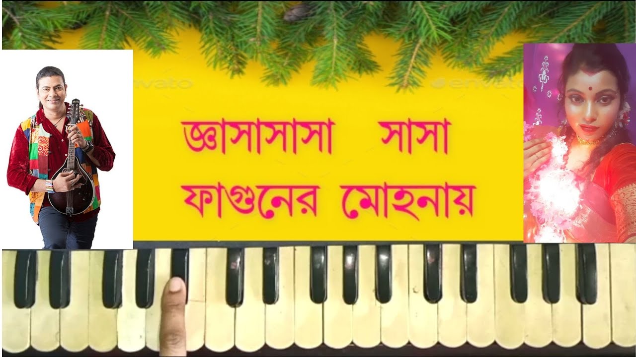 Fagunero Mohonay | ফাগুনের মোহনায় | Folk Song | Harmonium tutorial by Trisha