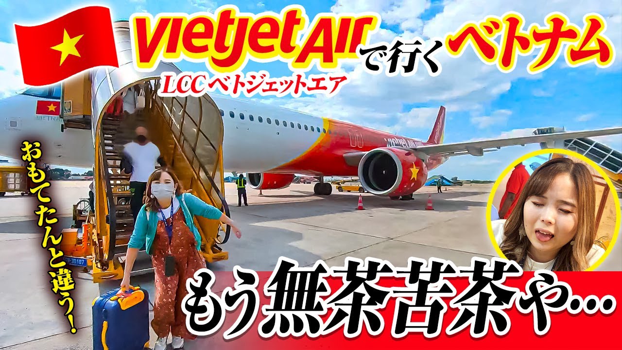 ベトナム🇻🇳25歳「初心者必見！空港に降り立った瞬間からパニック！驚きと混沌が待ち受ける魅惑のフルーツパラダイスを徹底レポート！全てが安くて美味くて最高💕」初めての海外動画　ホーチミン Vol.1
