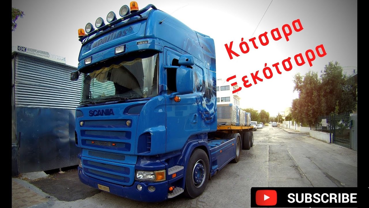 Πως κάνω εγώ  ξεκοτσάρισμα κοτσάρισμα