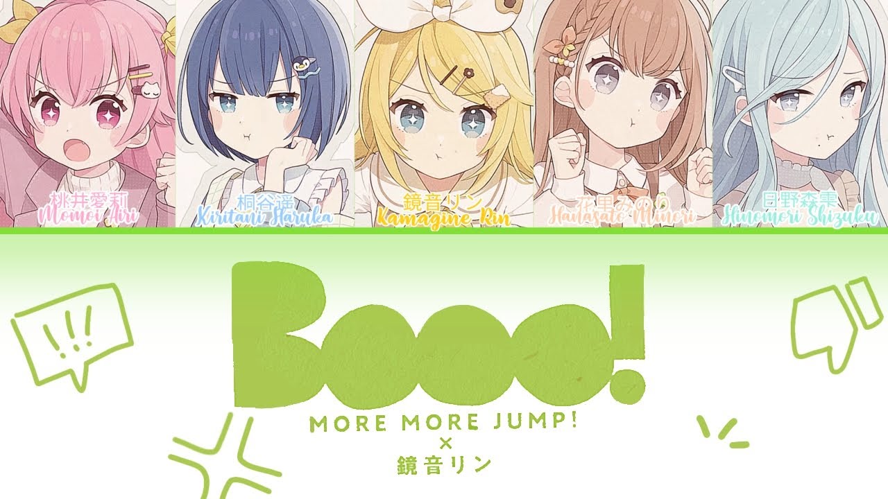 【FULL VER】 Booo! • MORE MORE JUMP! × 鏡音リン • KAN/ROM/ENG Color Coded Lyrics