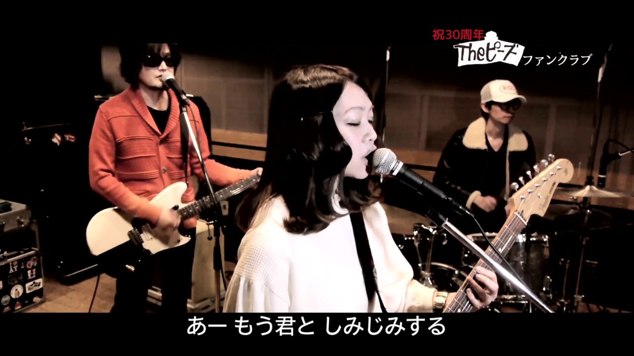 【Theピーズ ファンクラブ】どっかにいこー / Casablanca